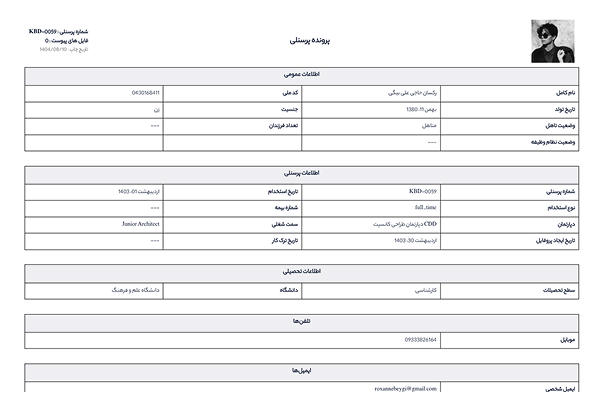 محاسبه حقوق