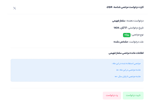 محاسبه حقوق